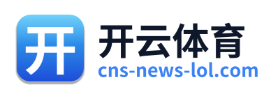 开云体育